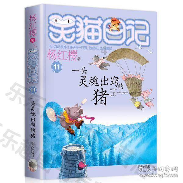 西瓜地逃生